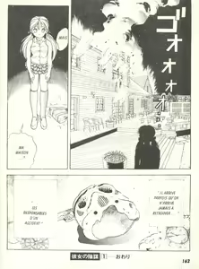 Page 164 of Kanojo no Inbou 1 - Conspiracy 1 - preview thumbnail