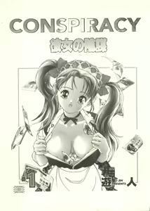 Page 3 of Kanojo no Inbou 1 - Conspiracy 1 - preview thumbnail