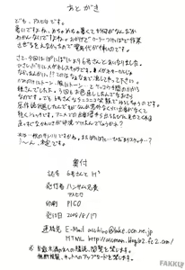 Page 30 of 6gou-san to H3 - preview thumbnail