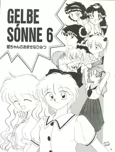 Page 3 of Gelbe Sónne 6 - Hime-chan no Omasena Himitsu - preview thumbnail