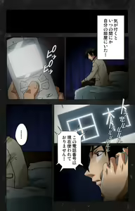 Page 110 of Saishuu Chikan Densha Rail-3 Complete Ban - preview thumbnail