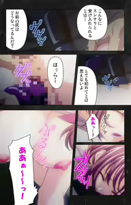 Page 21 of Saishuu Chikan Densha Rail-3 Complete Ban - preview thumbnail