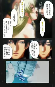 Page 4 of Saishuu Chikan Densha Rail-3 Complete Ban - preview thumbnail