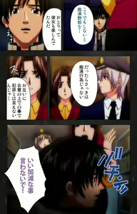 Page 44 of Saishuu Chikan Densha Rail-3 Complete Ban - preview thumbnail
