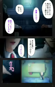 Page 8 of Saishuu Chikan Densha Rail-3 Complete Ban - preview thumbnail