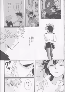 Page 30 of Ai yori Hayaku - preview thumbnail