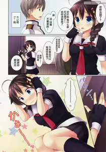 Page 16 of Neko-ka Kaishuu o Okonaimasu ka? - preview thumbnail