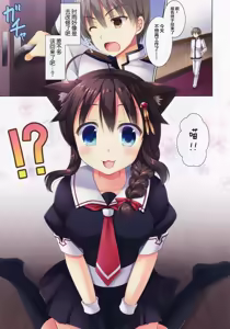 Page 3 of Neko-ka Kaishuu o Okonaimasu ka? - preview thumbnail
