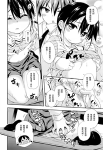 Page 7 of Kanojo no PC Parts - preview thumbnail