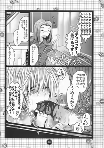 Page 18 of NyotaShizu! - preview thumbnail