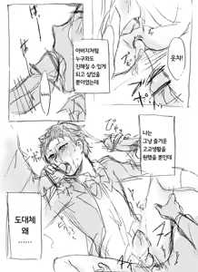 Page 2 of Natsuki-kun wa Minna to Otomodachi ni Naritai | 스바루군의 모두와 친구가 되고싶어 - preview thumbnail