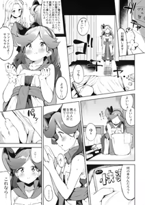 Page 4 of Ikenai Sara-chan - preview thumbnail