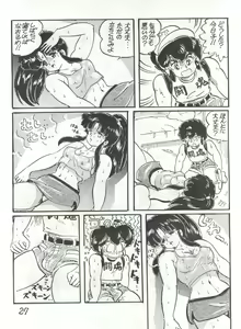 Page 27 of Gyakuten Juppatsuman -Watanabe Wataru Sakuhinshuu Vol. 1- - preview thumbnail