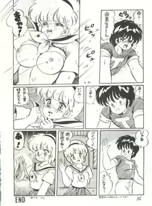 Page 84 of Gyakuten Juppatsuman -Watanabe Wataru Sakuhinshuu Vol. 1- - preview thumbnail