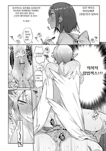 Page 5 of Ajin Iryou Sougou Center e Youkoso! - preview thumbnail