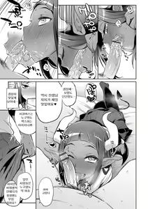 Page 8 of Ajin Iryou Sougou Center e Youkoso! - preview thumbnail