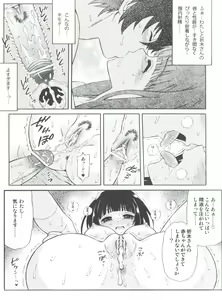 Page 15 of Hot Candy - preview thumbnail