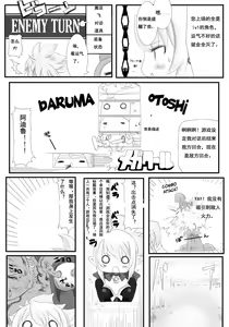 Page 3 of Rozali Odoru Maou Musume Darf Ich Bitten? - preview thumbnail