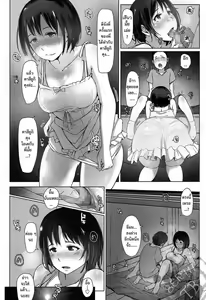 Page 5 of Oji-san ni Sareta Natsuyasumi no Koto | ร้อนกับลุง - preview thumbnail