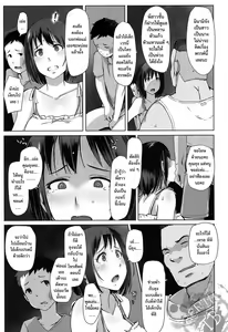 Page 8 of Oji-san ni Sareta Natsuyasumi no Koto | ร้อนกับลุง - preview thumbnail