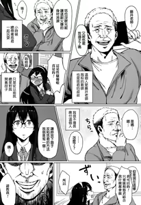 Page 4 of Osananajimi no Otoshikata - preview thumbnail