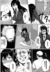 Page 6 of Osananajimi no Otoshikata - preview thumbnail