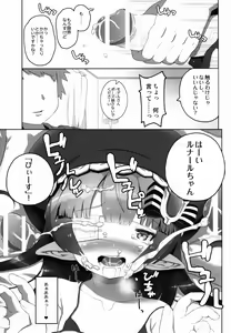 Page 15 of Taihen! Tanbi-eshi Lunalu-chan (22) ga Kamieshi ni Omochikaeri Sarechatta! - preview thumbnail
