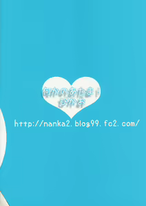 Page 24 of Onii-chan!? Onanie Kinshi!!! (decensored) - preview thumbnail