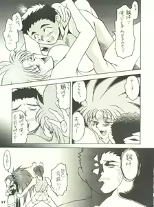 Page 48 of Ketsu! Megaton P - preview thumbnail