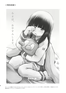 Page 20 of Kuchukukan Hachuyuki Monogatari - preview thumbnail