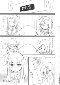 Page 33 of Kuchukukan Hachuyuki Monogatari - preview thumbnail