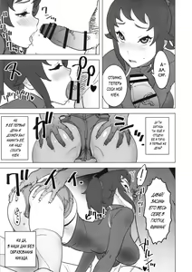 Page 6 of Fumina no Namaiki na Ana ni Pyu - preview thumbnail