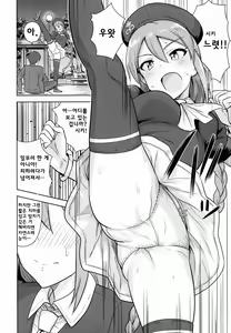 Page 5 of Aru Hi no Futari MelBlo Hen | 어느날의 둘 멜티 블러드편 - preview thumbnail