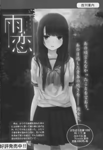 Page 284 of Ore ni Kanojo ga Dekite kara Imouto-tachi no Yousu ga Okashii!? - preview thumbnail
