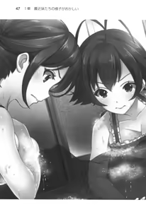 Page 59 of Ore ni Kanojo ga Dekite kara Imouto-tachi no Yousu ga Okashii!? - preview thumbnail