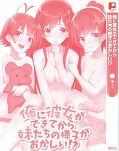 Page 9 of Ore ni Kanojo ga Dekite kara Imouto-tachi no Yousu ga Okashii!? - preview thumbnail