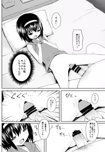Page 19 of Enkou e GO! - preview thumbnail