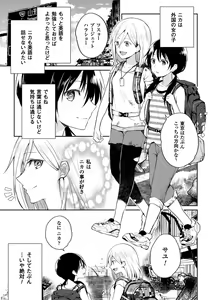Page 29 of 2D Comic Magazine Yuri Ninshin Vol. 3 - preview thumbnail