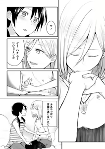 Page 40 of 2D Comic Magazine Yuri Ninshin Vol. 3 - preview thumbnail