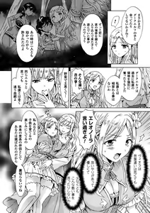 Page 8 of 2D Comic Magazine Yuri Ninshin Vol. 3 - preview thumbnail