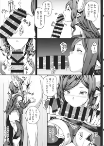 Page 23 of Zettai ni Shasei Shite wa Ikenai Gran Cypher 24-ji - preview thumbnail