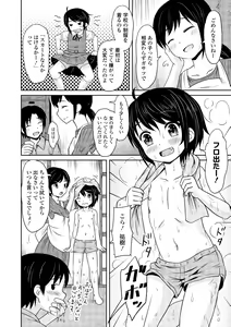 Page 118 of Dansou Joshi - preview thumbnail