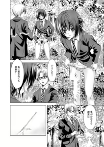 Page 138 of Dansou Joshi - preview thumbnail