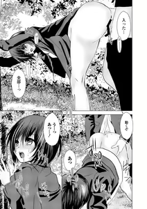 Page 147 of Dansou Joshi - preview thumbnail