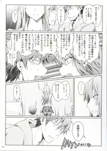 Page 58 of Furohile Ge - preview thumbnail