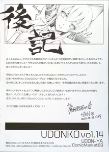 Page 76 of Furohile Ge - preview thumbnail