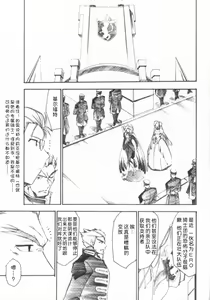 Page 20 of Code Eross 3: Waga Na wa Ero - preview thumbnail