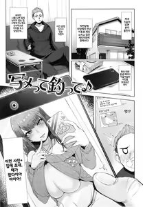 Shamette Tsutte — hentai manga cover on Fhentai