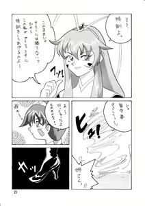 Page 21 of P - preview thumbnail