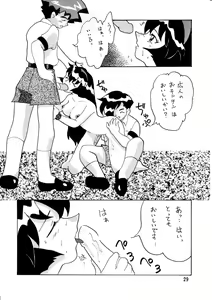 Page 28 of P - preview thumbnail
